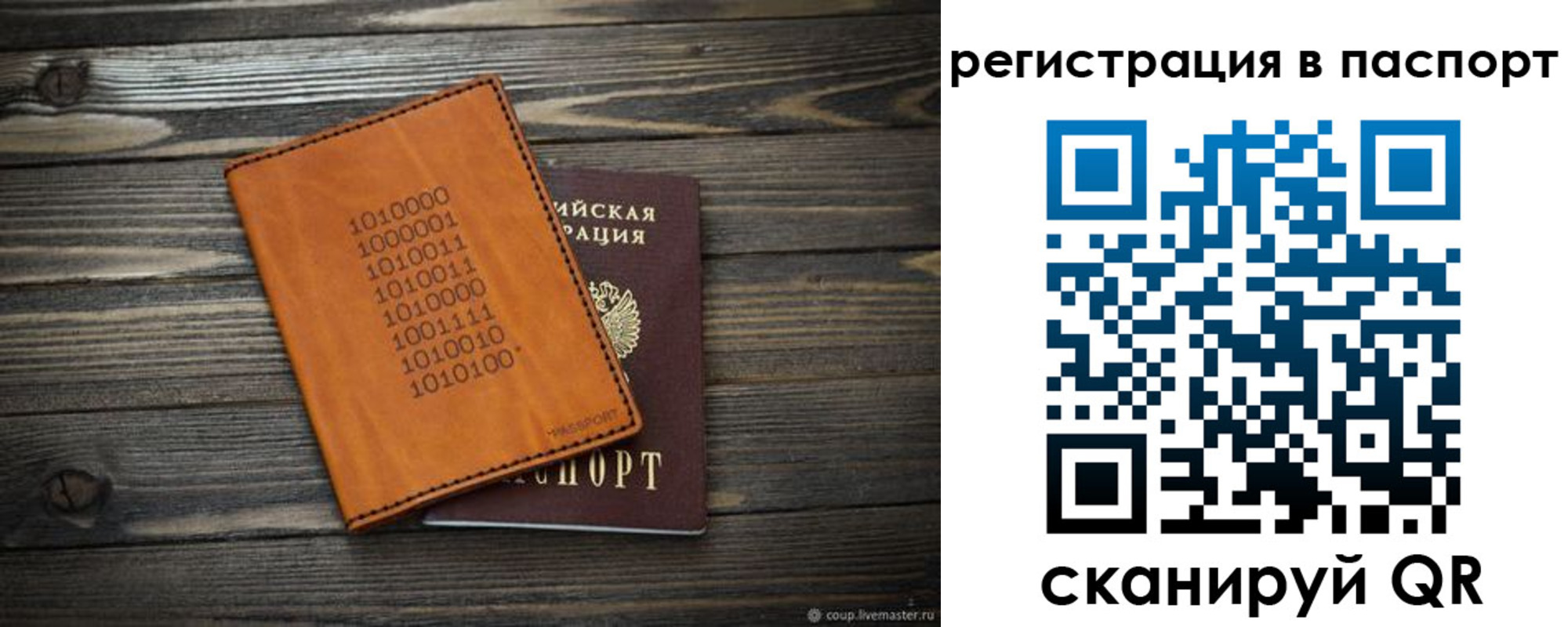 прописка для школы в Кумертау