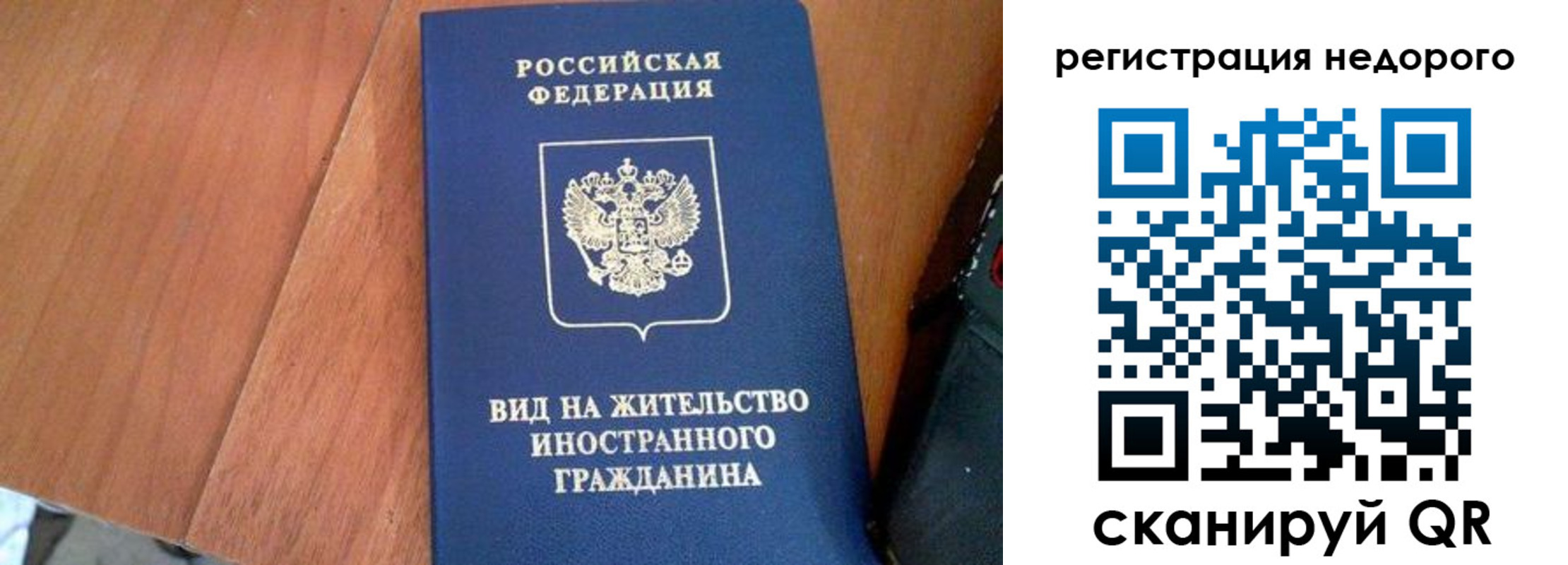 прописка 2025 в Кумертау