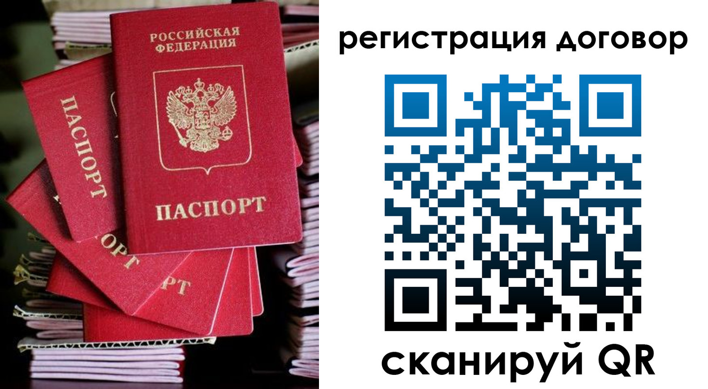 временная регистрация в Кумертау