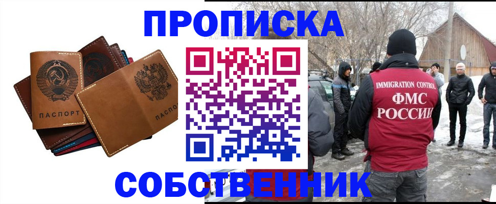 прописка паспорт в Кумертау