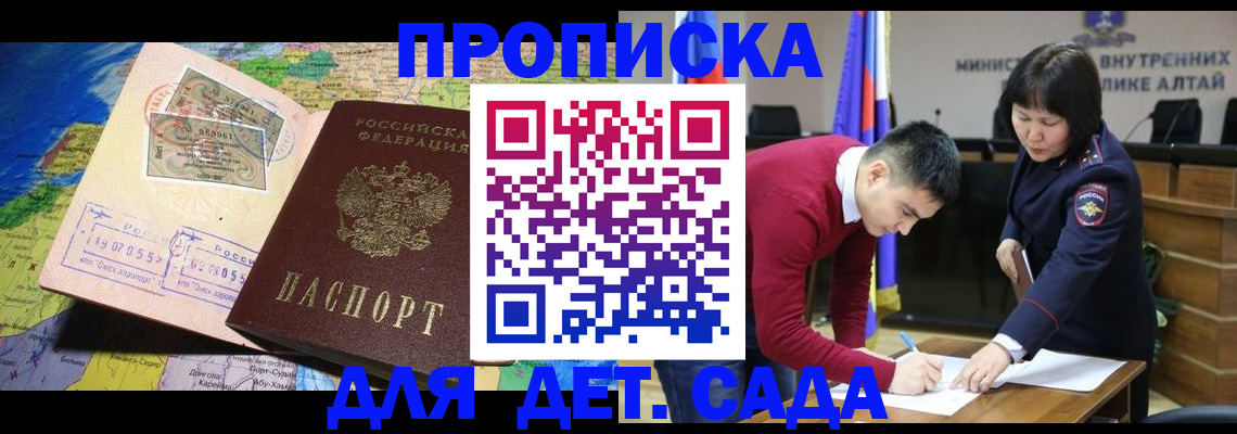 временная регистрация для всех в Кумертау